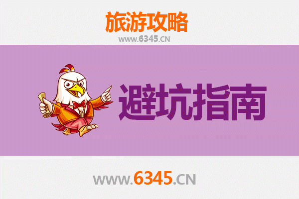 泉州石狮旅游全攻略：资深博主亲授几大忠告与须知