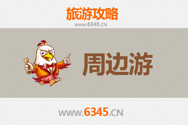 泉州石狮周边游全攻略：探索闽南风情与海岸秘境