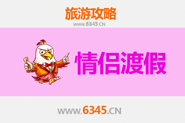 泉州石狮情侣浪漫之旅：古韵与海风的甜蜜邂逅