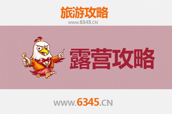 泉州石狮周边露营胜地全攻略：星空、海滩与自然之约