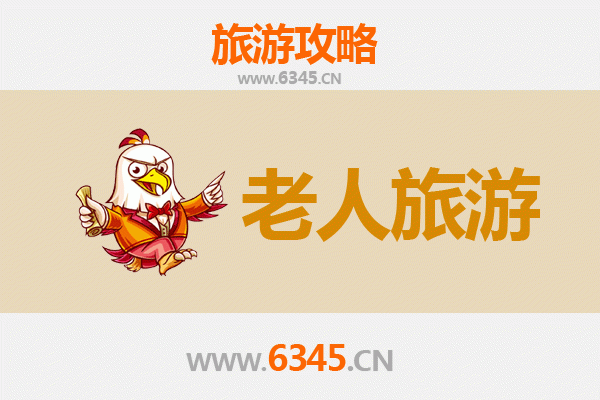 泉州石狮银发族慢游指南：悠闲景点与贴心攻略